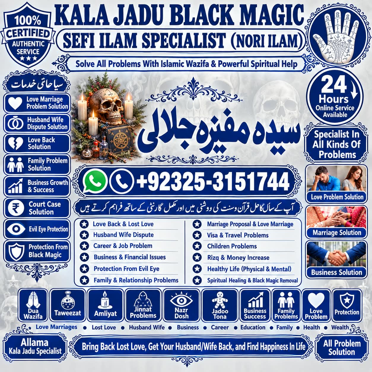 NO1 Amil baba for kala jadu ki bandish.Amil baba in sukker.