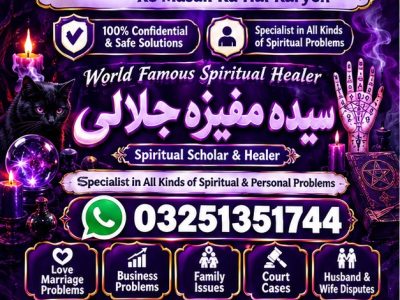NO1 Amil baba for kala jadu ki bandish.Amil baba in sukker.1