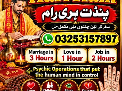 Amil baba karachi , Pakistan No1 Amil Baba black magic