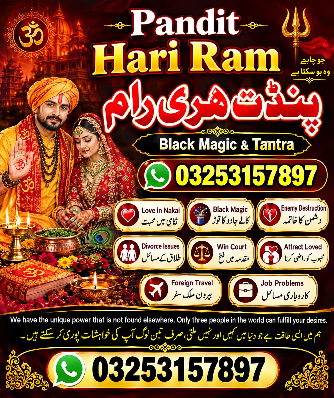 Amil baba karachi , Pakistan No1 Amil Baba black magic
