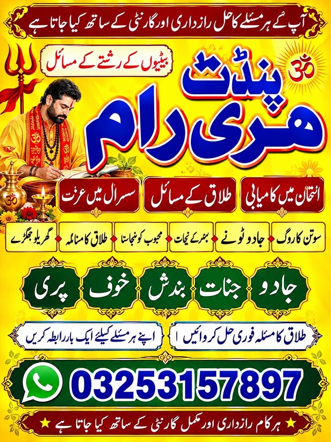 Pakistan No1 Amil Baba Amil Baba black magic