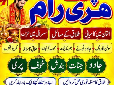 Pakistan No1 Amil Baba Amil Baba black magic