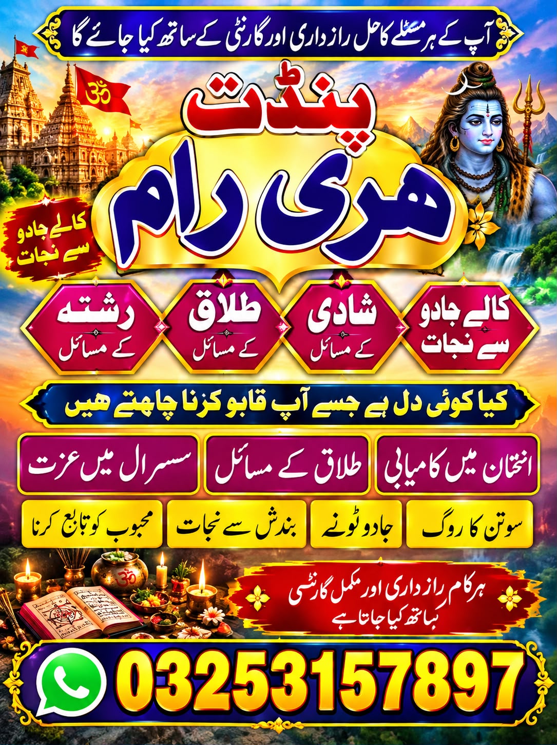 Pakistan No1 Amil Baba Amil Baba black magic