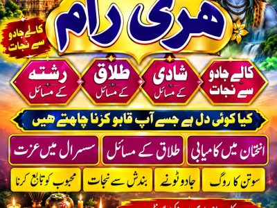 Pakistan No1 Amil Baba Amil Baba black magic