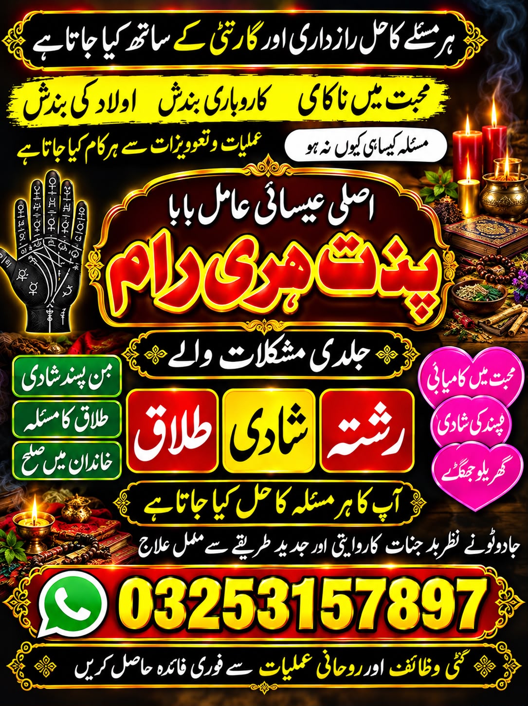 Pakistan No1 Amil Baba Amil Baba black magic