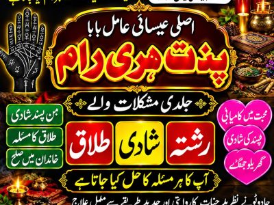 Pakistan No1 Amil Baba Amil Baba black magic