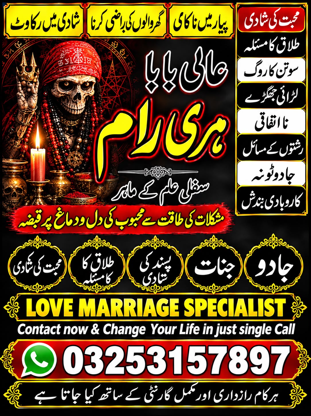Pakistan No1 Amil Baba Amil Baba black magic