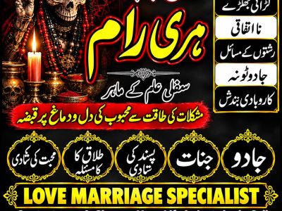 Pakistan No1 Amil Baba Amil Baba black magic
