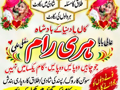 No1 verified amil Baba karachi ,asli amil Baba Pakistan