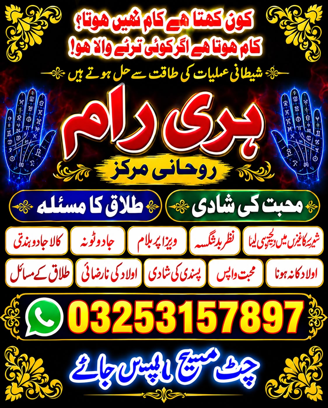 No1 verified amil Baba karachi ,asli amil Baba Pakistan