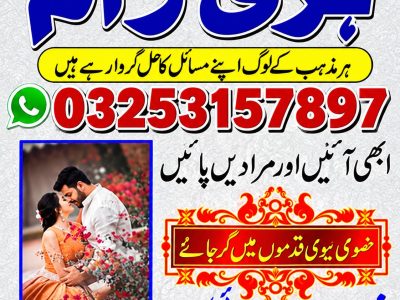 Real  verified amil Baba Pakistan ,Kala jadu contact number