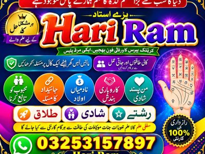 Real  verified amil Baba Pakistan ,Kala jadu contact number