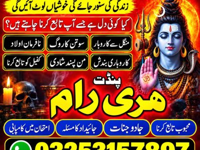 Real verified amil Baba Pakistan ,Kala jadu contact number