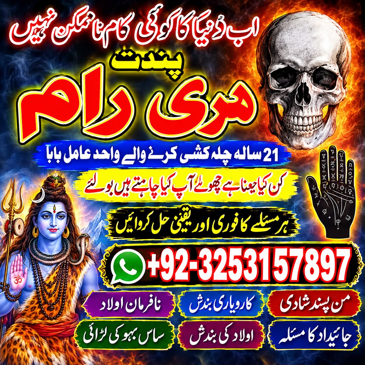 Real verified amil Baba Pakistan ,Kala jadu contact number