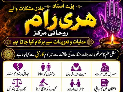 Real verified amil Baba Pakistan ,Kala jadu contact number