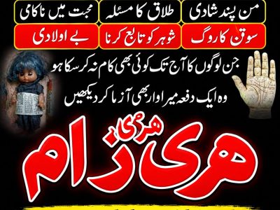 Powerful Kala ilam Canada ,amil Baba Australia amil Baba