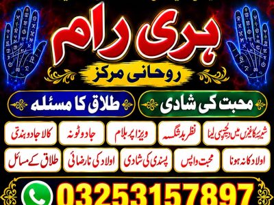 Powerful Kala ilam Canada ,amil Baba Australia amil Baba