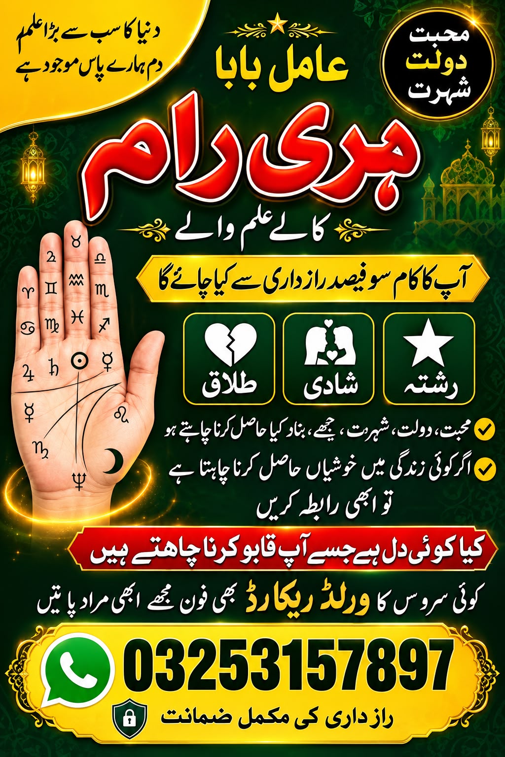 Powerful Kala ilam Pakistan amil Baba Australia