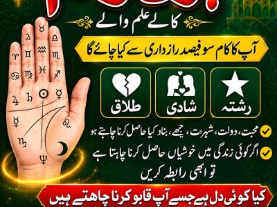 Powerful Kala ilam Pakistan amil Baba Australia