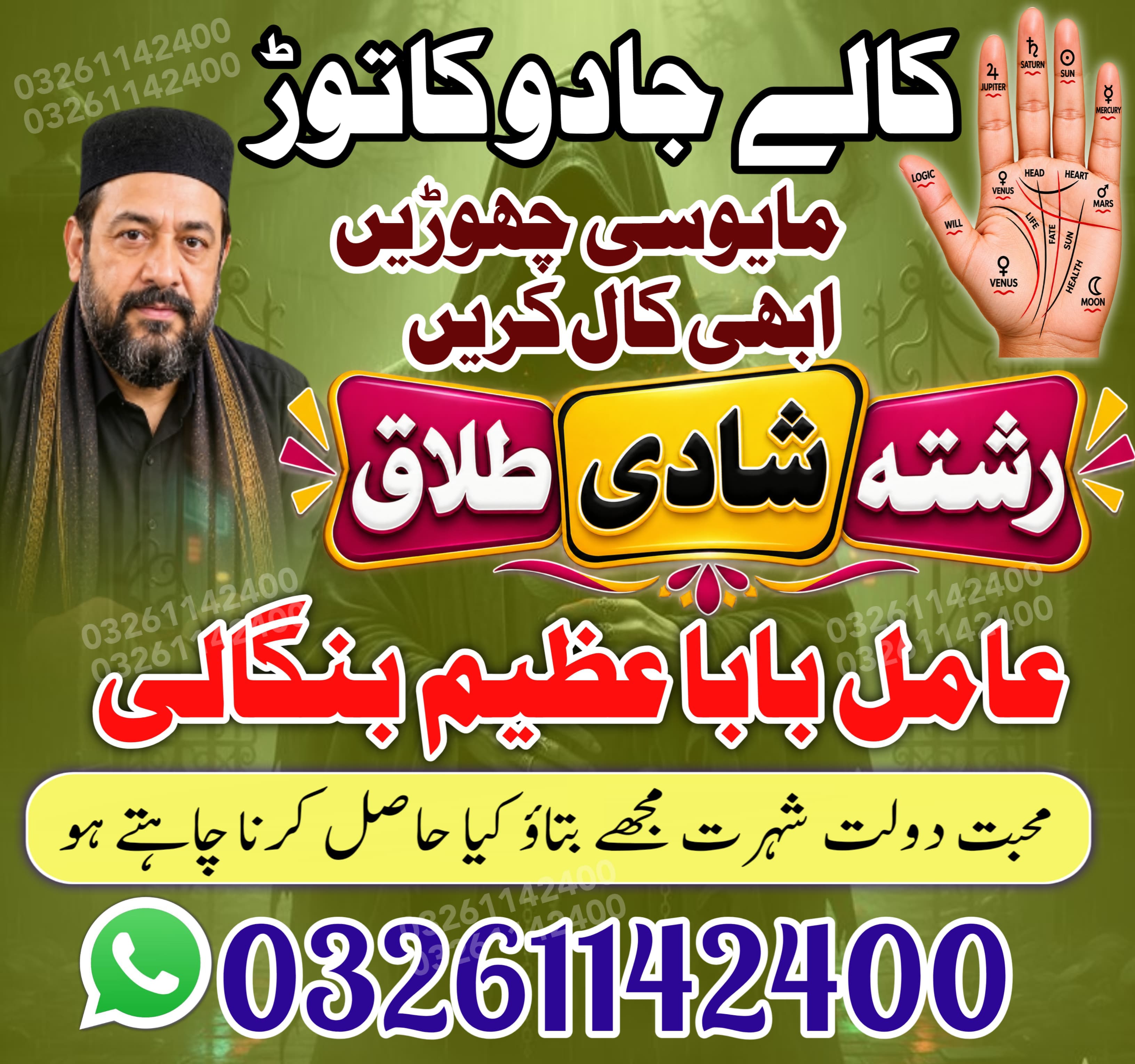Top-Amil Baba online consultation Amil Baba international services