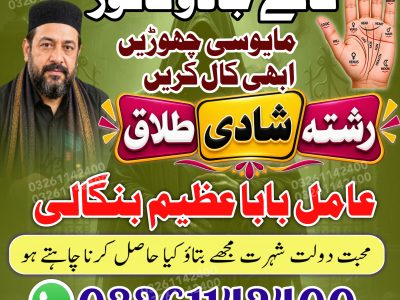 Top-Amil Baba online consultation Amil Baba international services