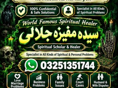 Master Amil Baba & Highly Experienced Rohani Specialist 5