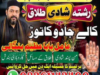 Top-Famous Aamil Baba in the world Kala Jadu meaning | kala jadu uk usa