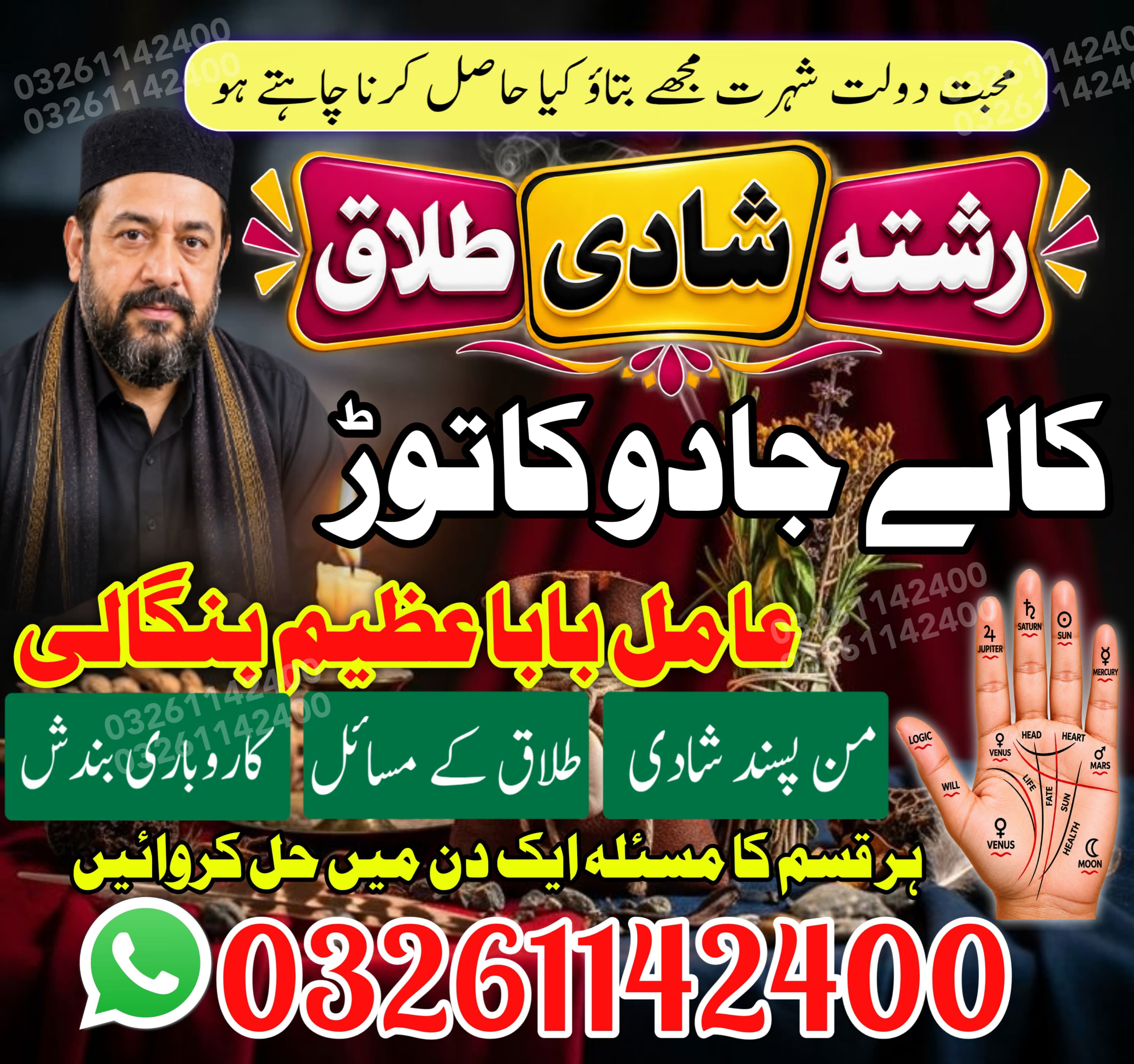 Top-Black magic in uk usa Kala Jadu and Kala Ilm