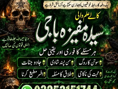 Global Amil Baba & Spiritual Healer Specialist | Kala Jadu Removal, Love Marriage Solutions, Rohani Ilaj & Online Istikhara Worldwide1