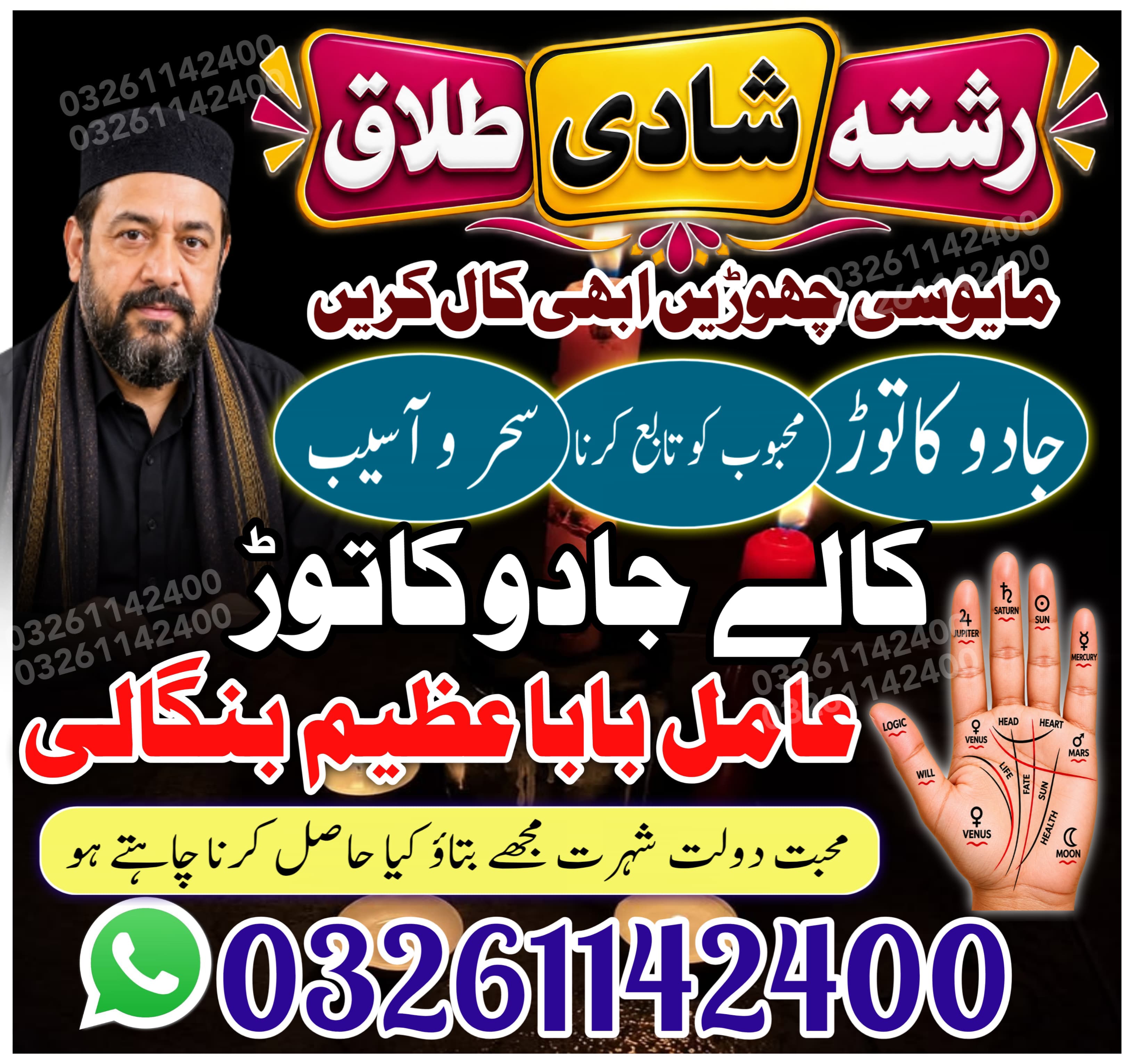 Top-Spiritual guidance online Amil Baba near me kala jadu