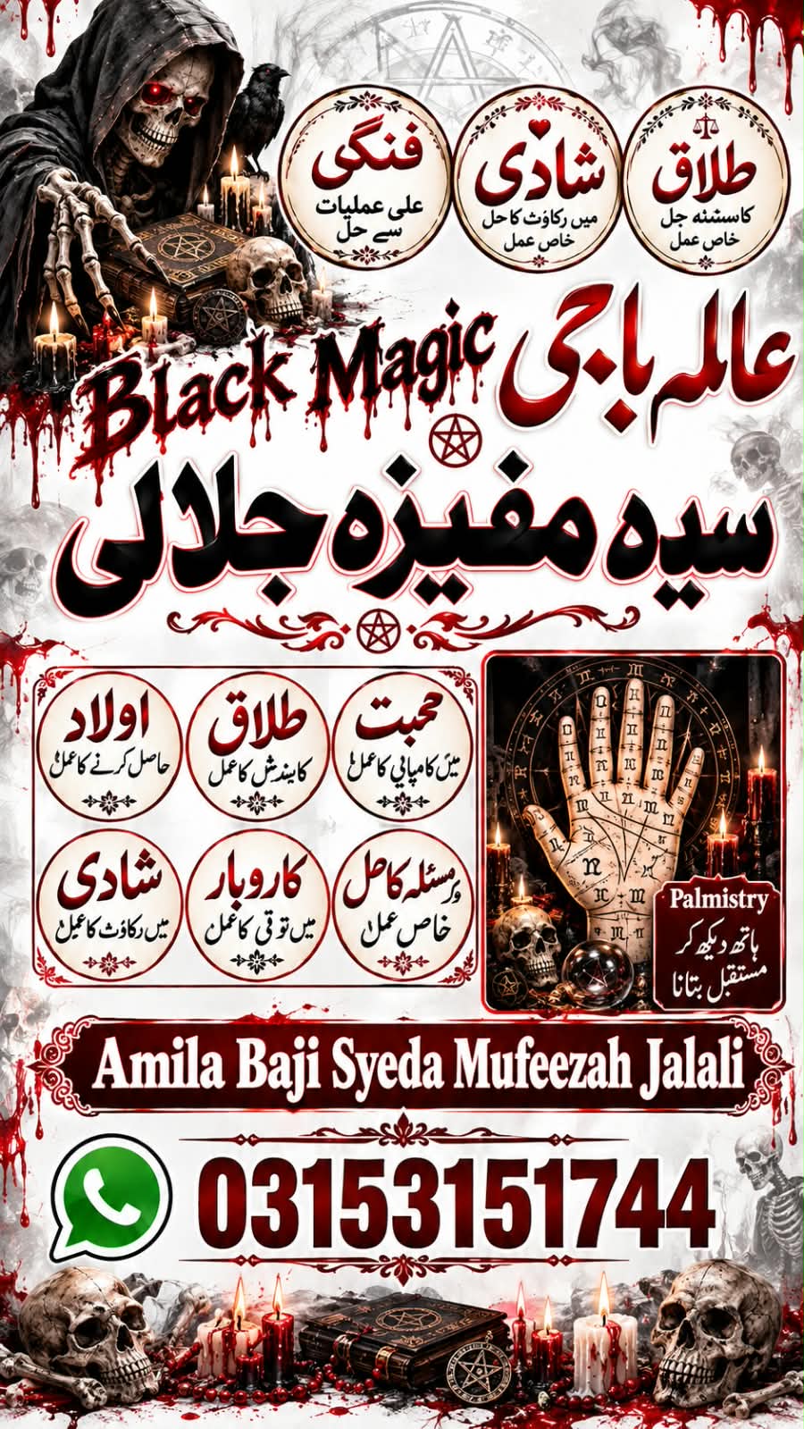 Global Amil Baba & Spiritual Healer Specialist | Kala Jadu Removal, Love Marriage Solutions, Rohani Ilaj & Online Istikhara Worldwide2