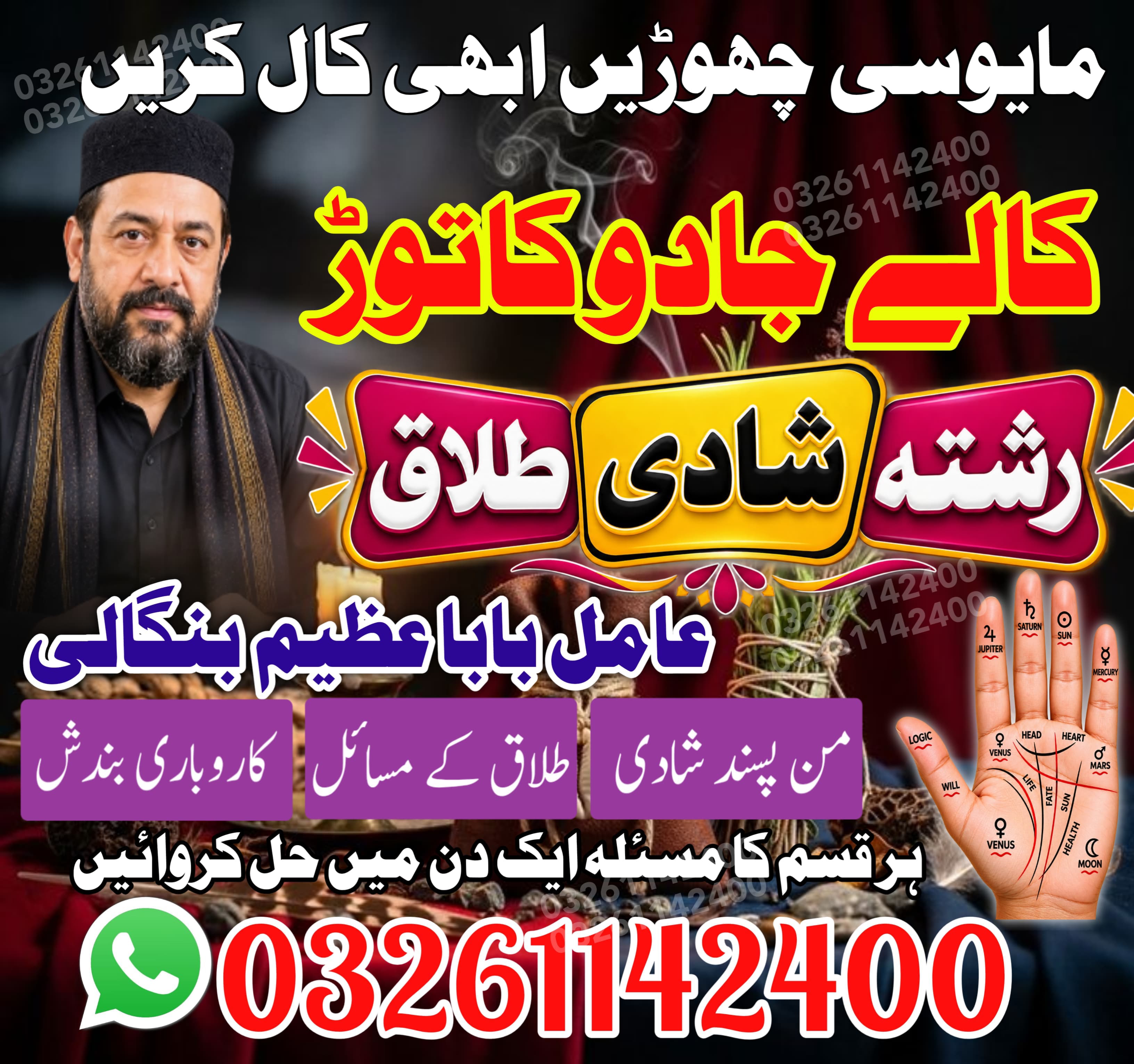 Top-Amil Baba in London kala jadu expert Amil Baba in Dubai kala jadu expert