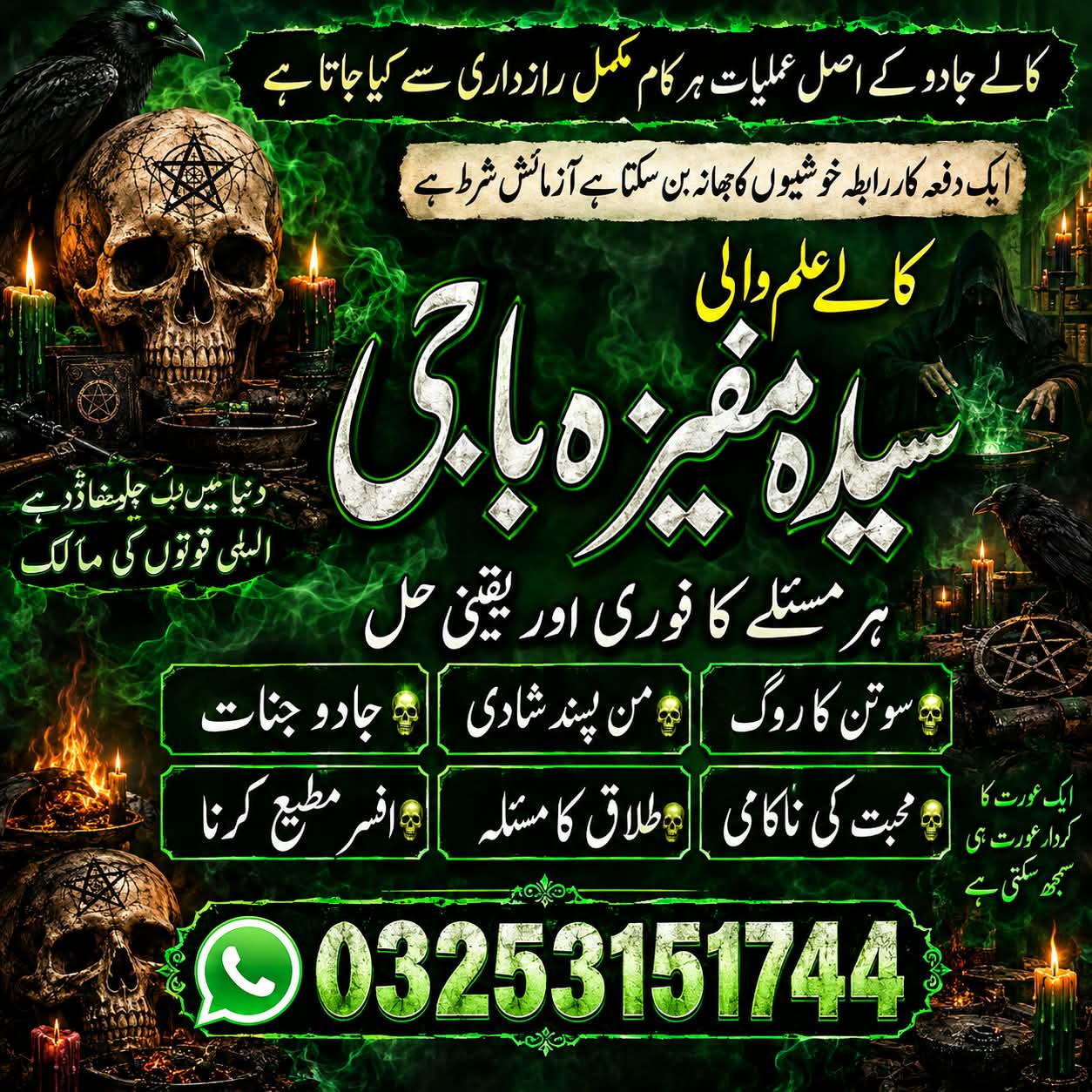 Global Amil Baba & Spiritual Healer Specialist | Kala Jadu Removal, Love Marriage Solutions, Rohani Ilaj & Online Istikhara Worldwide5