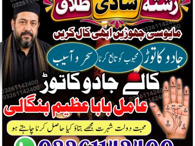 Top-Amil Baba in Sydney kala jadu expert Amil Baba in Lahore
