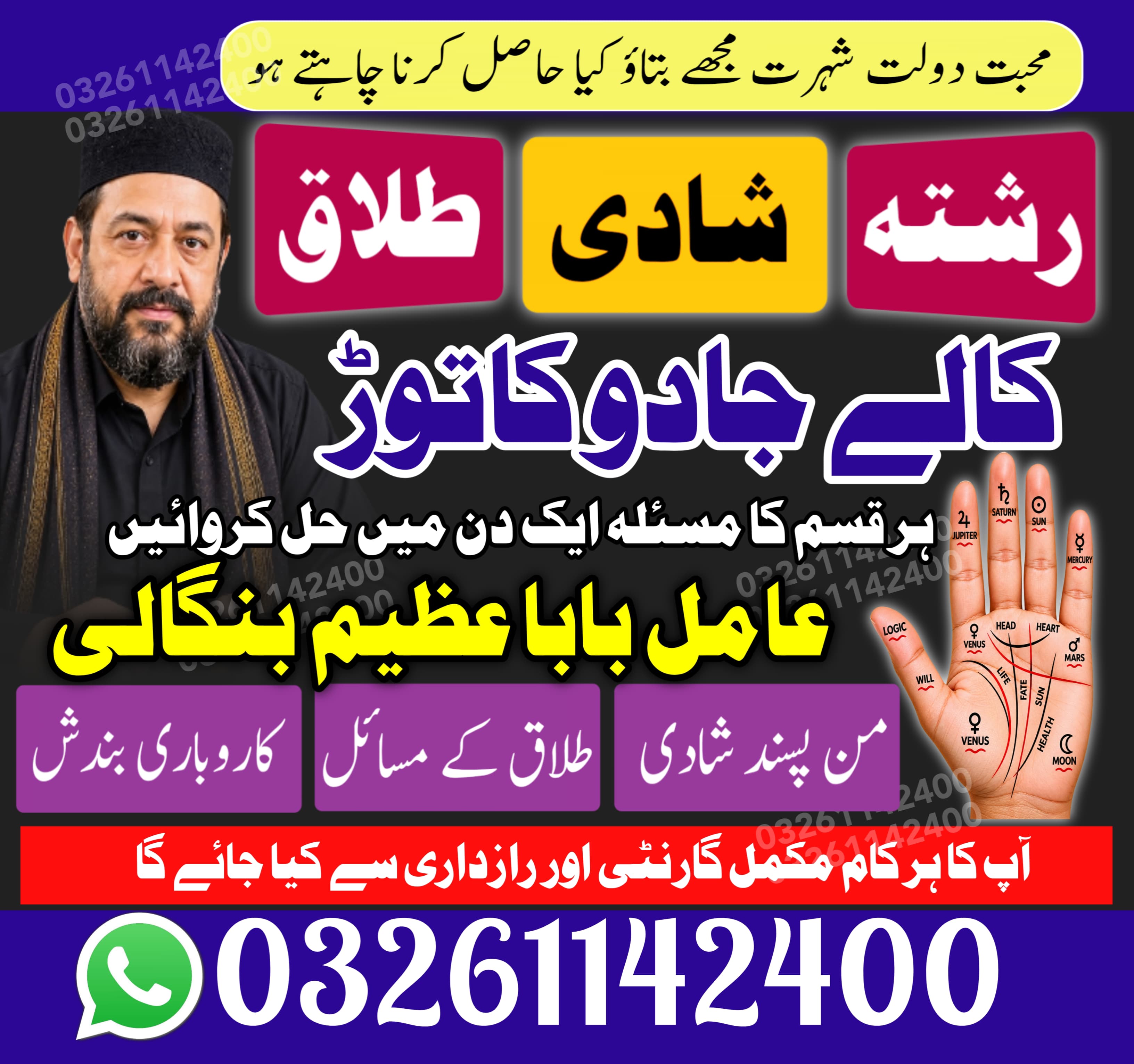 Top-Amil Baba in India kala jadu expert Amil Baba in United Kingdom kala jadu expert
