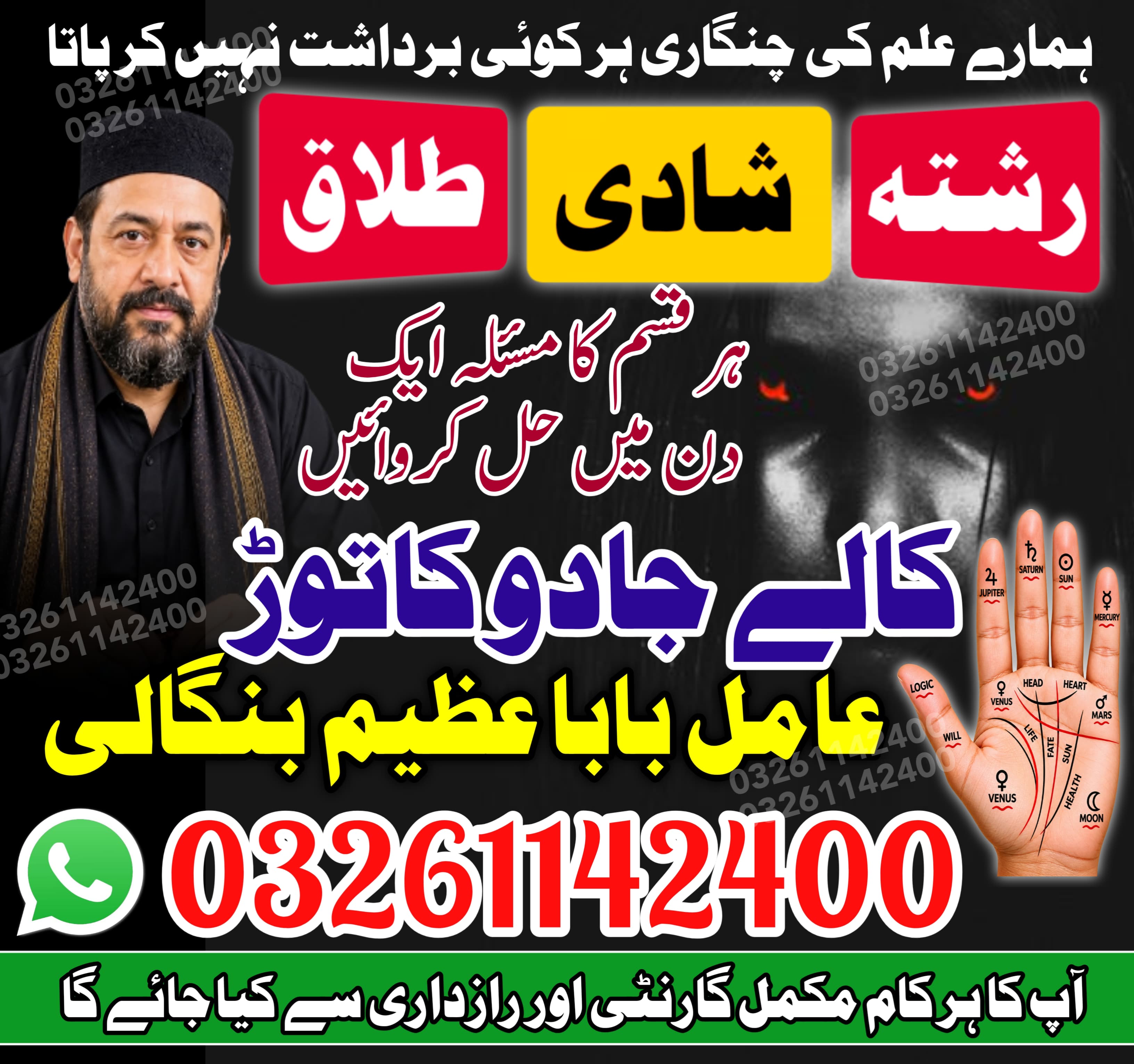 Top-Amil Baba in United States kala jadu expert Amil Baba in United Arab Emirates kala jadu expert