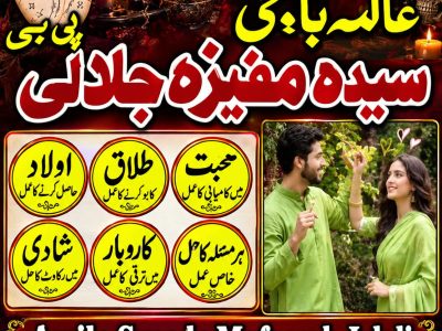 Global Amil Baba & Spiritual Healer Specialist | Kala Jadu Removal, Love Marriage Solutions, Rohani Ilaj & Online Istikhara Worldwide 8