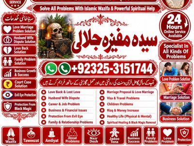 Famous Amil Baba & Rohani Doctor se karain karobari bandish ka ilaj.