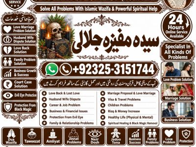 Famous Amil Baba & Rohani Doctor se karain karobari bandish ka ilaj.5