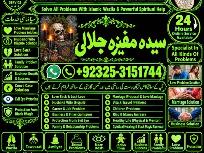 Famous Amil Baba & Rohani Doctor se karain karobari bandish ka ilaj.5