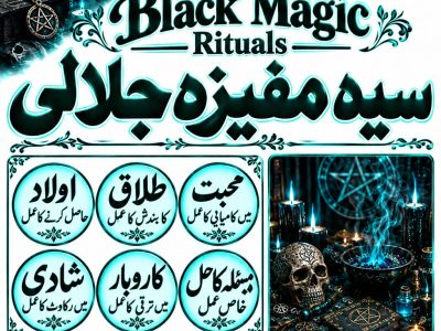 Trusted Amil Baba | Guaranteed Kala Jadu Ka Kat, Powerful Taweez & Online Istikhara