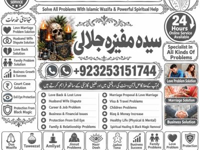 Trusted Amil Baba | Guaranteed Kala Jadu Ka Kat, Powerful Taweez & Online Istikhara1