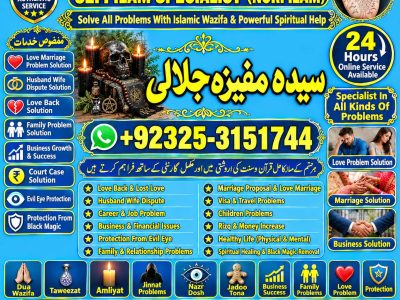 Trusted Amil Baba | Guaranteed Kala Jadu Ka Kat, Powerful Taweez & Online Istikhara1