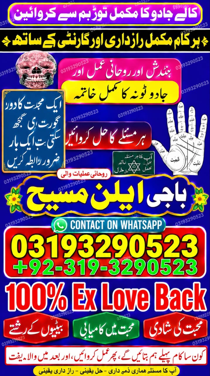 No1 Amil Baba mashoor In Pakistan,Black Magic Specialist Amil BAba in Faisalabad,Najoomi Amil Baba In Sheikhupura,Vashikaran Amil Baba In Larkana,Asli Amil Baba