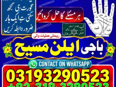 No1 Amil Baba mashoor In Pakistan,Black Magic Specialist Amil BAba in Faisalabad,Najoomi Amil Baba In Sheikhupura,Vashikaran Amil Baba In Larkana,Asli Amil Baba