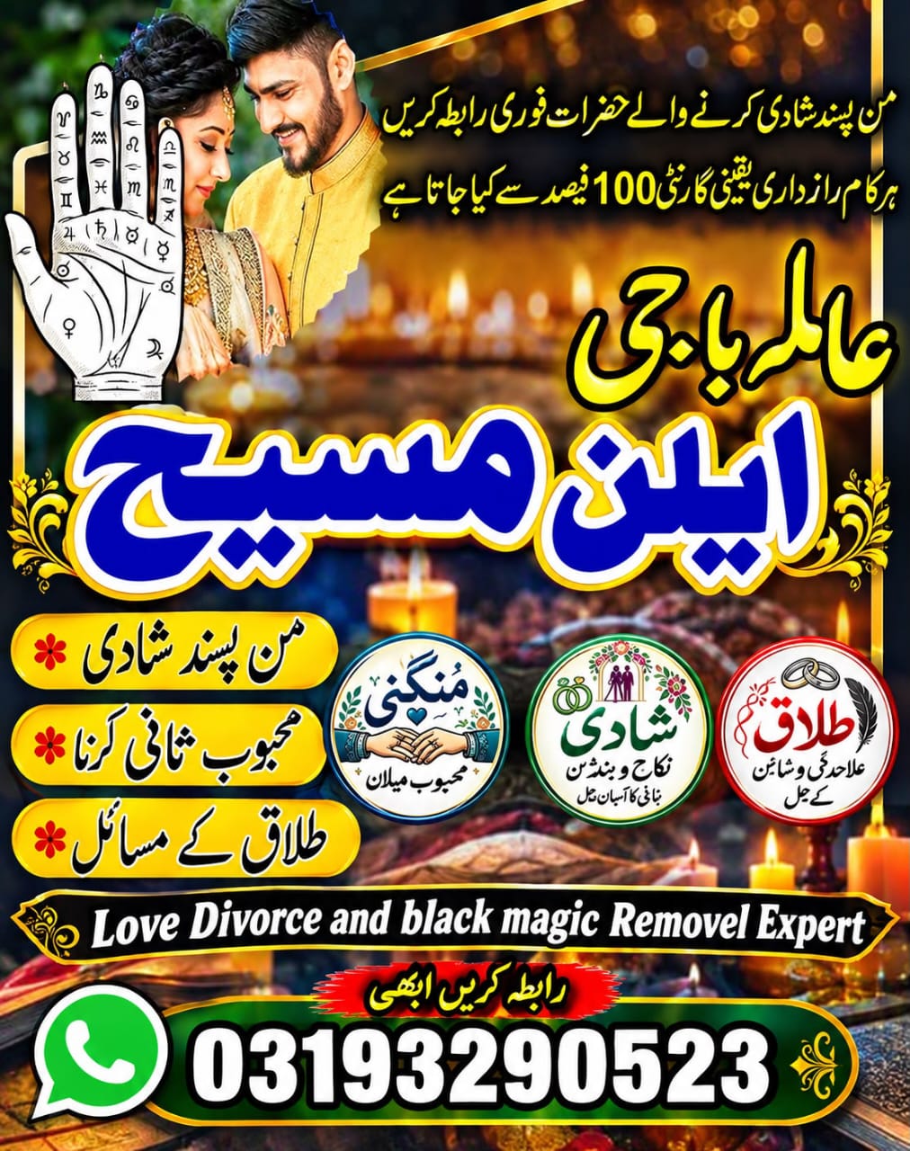 No1 Amil Baba mashoor In Pakistan,Black Magic Specialist Amil BAba in Faisalabad,Najoomi Amil Baba In Sheikhupura,Vashikaran Amil Baba In Larkana,Asli Amil Baba