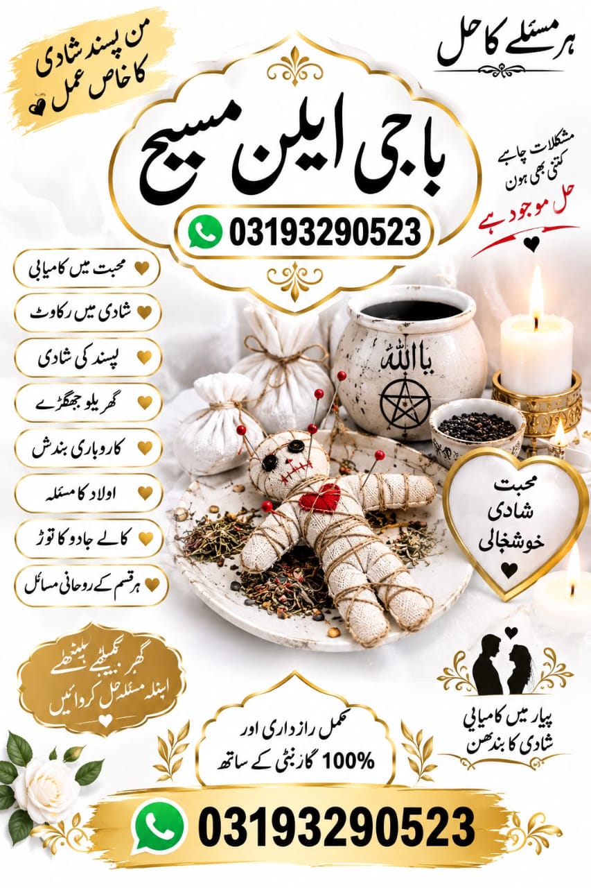 No1 Amil Baba mashoor In Pakistan,Black Magic Specialist Amil BAba in Faisalabad,Najoomi Amil Baba In Sheikhupura,Vashikaran Amil Baba In Larkana,Asli Amil Baba