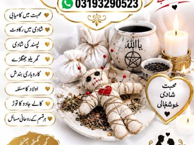 No1 Amil Baba mashoor In Pakistan,Black Magic Specialist Amil BAba in Faisalabad,Najoomi Amil Baba In Sheikhupura,Vashikaran Amil Baba In Larkana,Asli Amil Baba