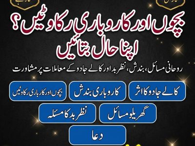 Amil Baba in Sahiwal | Amil Baba in Bahawalpur | Amil Baba in Sargodha | Amil Baba in Rahim Yar Khan | Amil Baba in Layyah