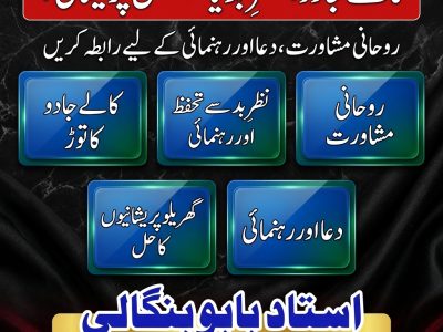 Amil Baba in Sahiwal | Amil Baba in Bahawalpur | Amil Baba in Sargodha | Amil Baba in Rahim Yar Khan | Amil Baba in Layyah